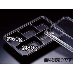 リスパック 弁当容器 バイオデリカ HK 9-3 B 本体 黒