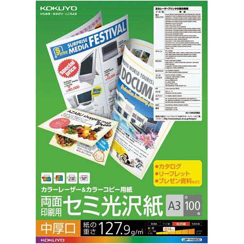 カラーコピー用（両面）セミ光沢Ａ３中厚１００枚×５