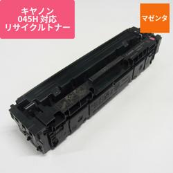 キヤノン リサイクルトナー RJCRG045HM マゼンタ 大容量