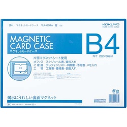 マグネットカードケースＢ４　青