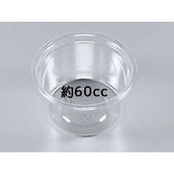 シーピー化成 透明カップ COPカップ60MB 本体