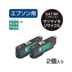 リサイクルインク　ＳＡＴ−ＢＫ−２ＰＫ互換