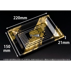 リスパック 寿司容器 万角22-15B らいらく金 本体