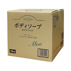 ソフトスリー　ボディソープアロエ　１８ｋｇ