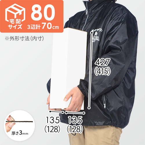 商品（外寸）