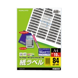 モノクロレーザー用　紙ラベル　Ａ４　８４面　１０枚