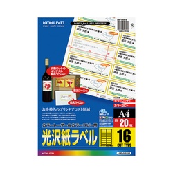 ＬＢＰ＆ＰＰＣ用光沢紙ラベルＡ４　１６面　２０枚
