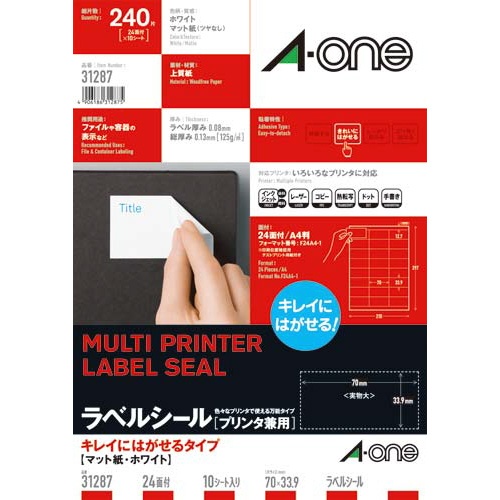 キレイにはがせるラベル　兼用　２４面上下余白１０枚
