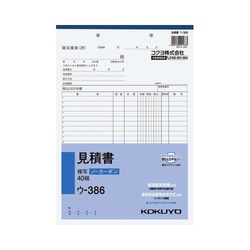 見積書　Ａ４タテ４０組ノーカーボン　ウ−３８６