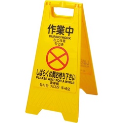 表示パネル　４ヶ国語表記　作業中
