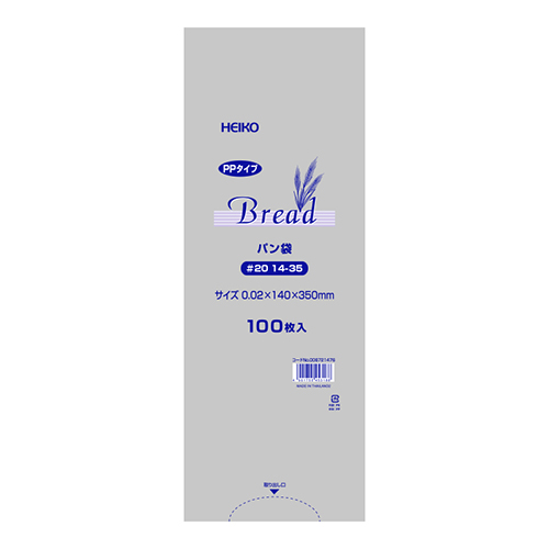 ＰＰパン袋 #20 14-35