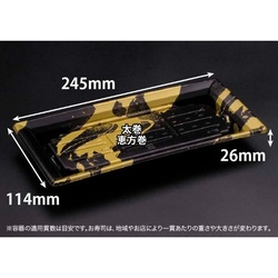 リスパック 寿司容器 バイオPS ふれあい 25-12B いとど金 本体