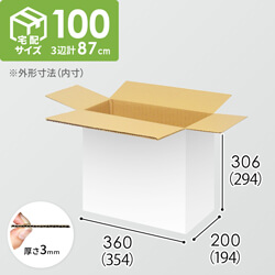 【宅配100サイズ】1100×800カゴ台車ぴったりサイズダンボール箱［ 1段10箱×6段］（354×194×294mm）3mm B/F 白C5×C5
