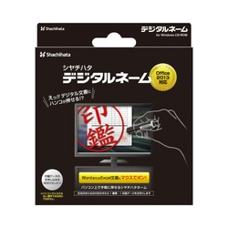 シヤチハタ　デジタルネーム　ＯＦＦＩＣＥ１３