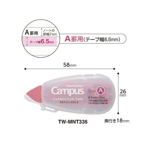 キャンパス修正テープ詰替タイプ本体６．５ｍｍ１０個