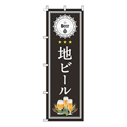 地ビール黒