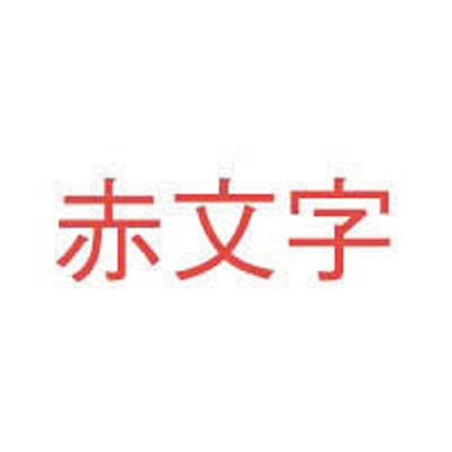 ネームランド　白色テープ　１２ｍｍ　赤文字　３個入