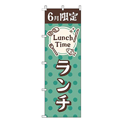 6月限定ランチ水玉緑