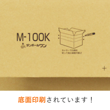 宅配140サイズ】高さ変更可能ダンボール箱 | ダンボール・梱包資材