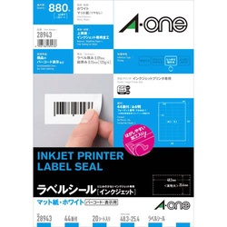 マット紙ラベルＩＪＰ　Ａ４　４４面四辺余白　２０枚