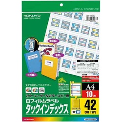 ＬＢＰ＆コピー用インデックスフィルム４２面青１０枚