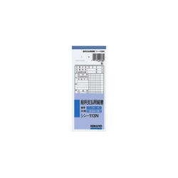給料支払明細書　５０組　バックカーボン複写