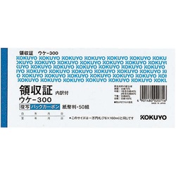 複写領収証紙幣判ヨコ５０組スポットタイプ　１０冊