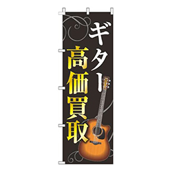 ギター高価買取ゴールド風黒