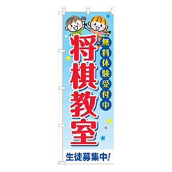 将棋教室習い事文字