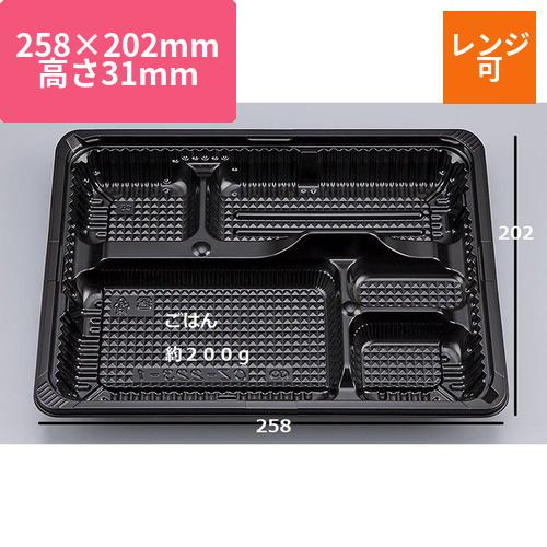 シーピー化成 弁当容器 CZ-223-1 BS黒 本体(N)