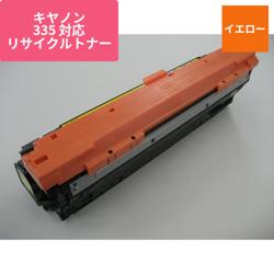 キヤノン リサイクルトナー ECAT-335Y イエロー