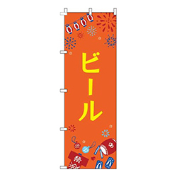 ビール祭オレンジ