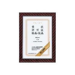 賞状額縁　金ラックＡ４大サイズ
