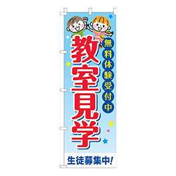 教室見学習い事文字