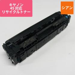 キヤノン リサイクルトナー RJCRG045C シアン