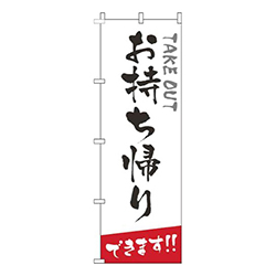 お持ち帰り白筆文字