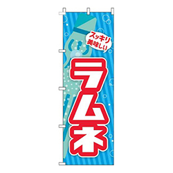ラムネ青
