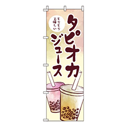 タピオカジュース 水彩