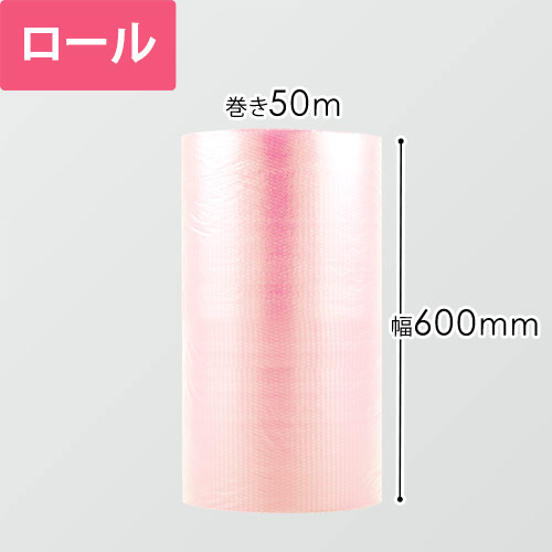 プチプチ はぁとぷち ロール ハート型（幅600mm×50m巻・ミルキーピンク