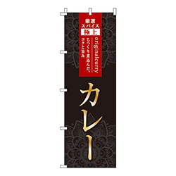 カレー黄金