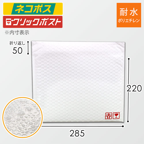耐水ポリ】クッション封筒（ネコポス・ゆうパケット最大）※A4不可
