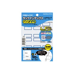 タックインデックス＜パソプリ＞青　大　９０片
