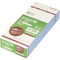 お会計票・徳用タイプ・複写　テ−３８２　１０冊