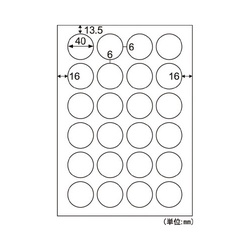 Ａ４丸シール　２４面