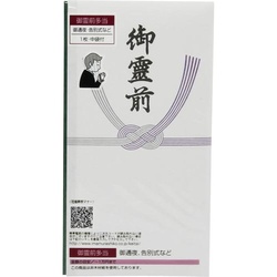 本折　多当御霊前　１枚