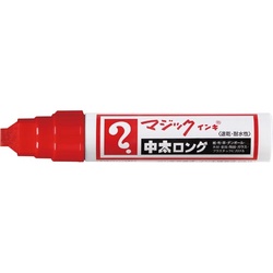 マジックインキ　中太ロング　赤