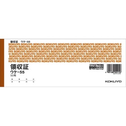 領収証　小切手版ヨコ　５０枚　ウケ−５５　２０冊
