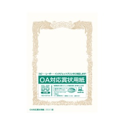 ＯＡ対応　賞状用紙　Ｂ５ヨコ書　１０枚入