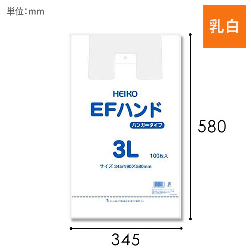 【特別価格】 レジ袋 ハンガータイプ 3L 関東60号｜関西50号