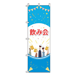 飲み会イラスト青